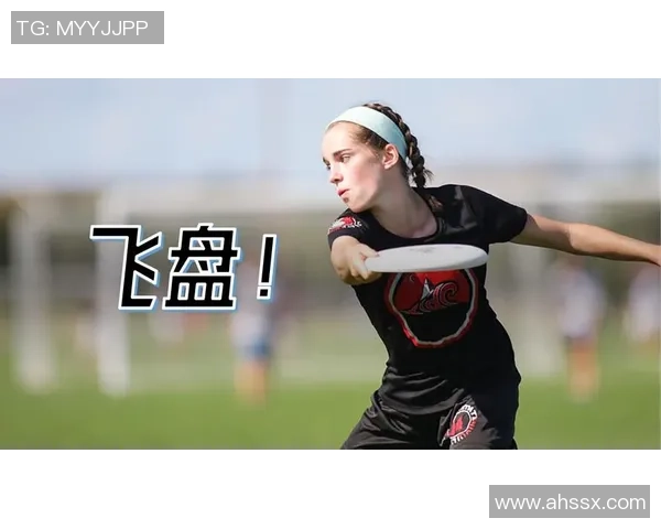 南京飞盘队与成都飞盘队赛后心理素质分析与反思 南京飞盘队与成都飞盘队赛后心理素质分析与反思